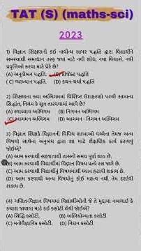 TAT S 2023 Paper Solution (Maths-Sci method Questios પધ્ધતિશાસ્ત્ર ) #exam #viral #shorts #science
