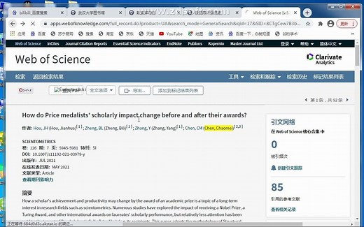 如何利用web of science检索一个人发表的所有文献