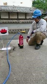 訓練用水消火器を使った消火器使用方法 fire extinguisher～小林消防設備 福岡県豊前市 全類消防設備士 第二種電気工事士 経営学修士～