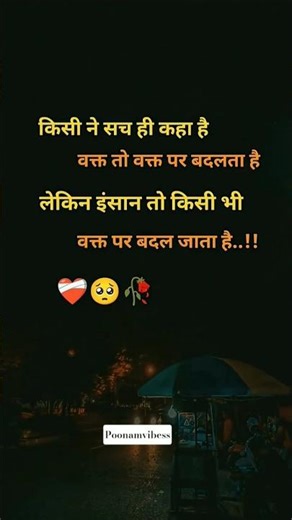 Waqt Nahi… Log Badalte Hain 💔 #youtubeshorts #motivation #motivationalshorts