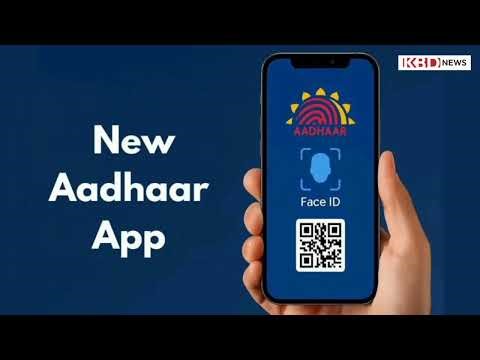 New Aadhaar App: अब एक ही फोन में 5 Aadhaar Cards! | Full Features Explained