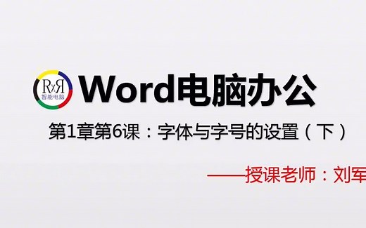 一听就懂的电脑办公软件入门操作基础视频教程#电脑办公
