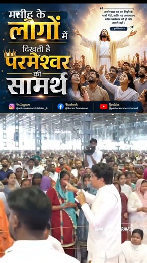 Jesus never said come after talking to people #apostleankuryosephnarula #ankurnarulaministry