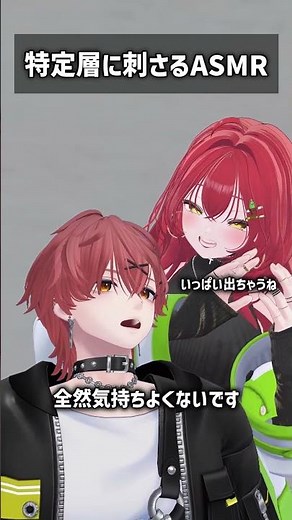 特定層に刺さるASMR #VRChat #Shorts