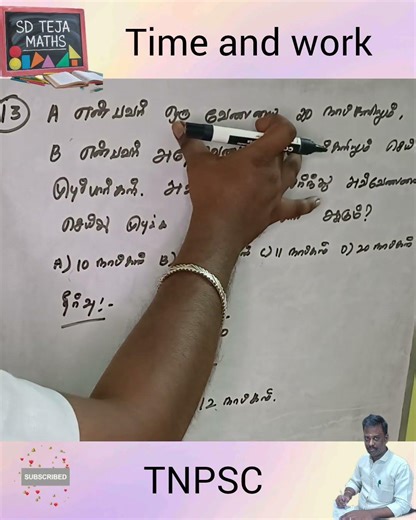Time and work | TNPSC |TET|RRB | Previous Year Question Tamil