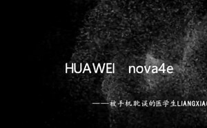 华为nova4e开箱评测视频