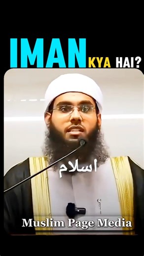 IMAN KYA HAI? Dil Ko Hila Dene Wala Bayan | Mufti SAMIL NODWI