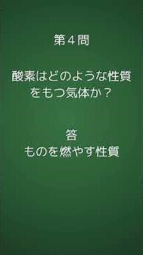001中3実力テスト対策 一問一答式 理科 ＃慈友塾 #中学理科 ＃中3実力テスト #一問一答式 ＃苦手克服 ＃タイパ ＃復習 #shorts