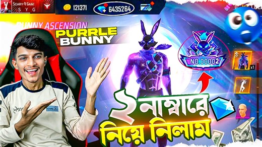 122K views · 5.1K reactions | NEW GALACTIC BUNNY NO.2 BUNDLE IS HERE জীবনে সবথেকে বেশি TOPUP করলাম  কিন্তু এটা কি হলো আমার সাথে? #FreeFire | Scary Gaming | Facebook