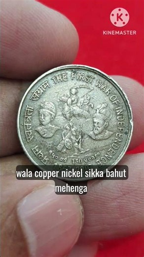 THE FIRST WAR OF INDEPENDENCE 5 RS