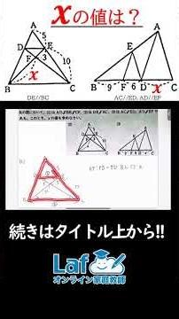[Similar Figures] Find the length of the side of a triangle within a triangle using the propertie...