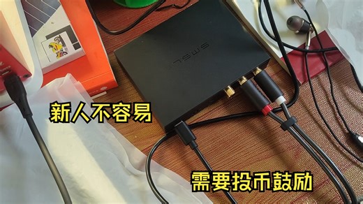 4个极致性价比解码器，5条各价位耳机大横评之 第二回 smsl双木三林ps200