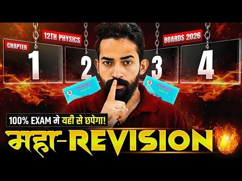 MahaRevision Physics Class 12 HSC 2026 | Chapter 1 to 4 Full Revision | Board Exam Focus 🔥 #dubejee