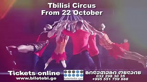 1K reactions · 248 shares |  თბილისის ცირკი! 22 ოქტომბრიდან !!...