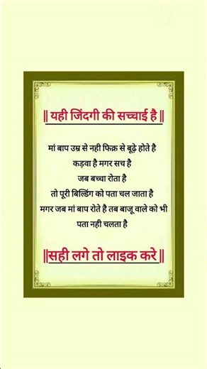 यही जिंदगी की सच्चाई है #motivation #inspiration #motivational #geetasarinhindi