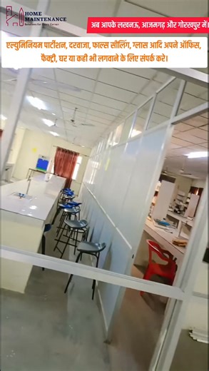 Lucknow, Gorakhpur aur Azamgarh ke mausam mein chahiye aisa aluminum work jo saalon saal chale! 🏠✨ | Home Maintainance