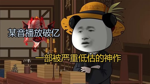 某音播放破亿，一口气看完虾仁合集《虾仁手握50万大军》！不看后悔的一部神作