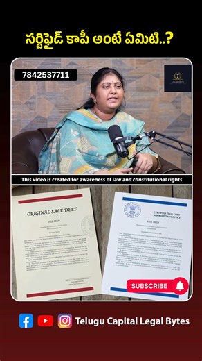 empower legal (legal capital) on Instagram: "📄 What is a Certified Copy? | Know Its Legal Importance Are you asked to submit a Certified Copy for a court case, bank loan, property matter, or legal verification? Not sure what it means or how to get one? 👉 A Certified Copy is an officially verified copy of a legal document, accepted by courts, banks, and government authorities. 📞 Get expert legal guidance today We help you obtain certified copies quickly and legally. A Certified Copy is a true