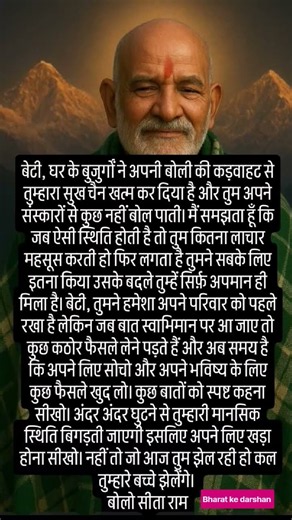 tum apne sanskaro se khbhi nhi bol pati #neemkarolibabaashramtaos #motivation #neemkarolibaba