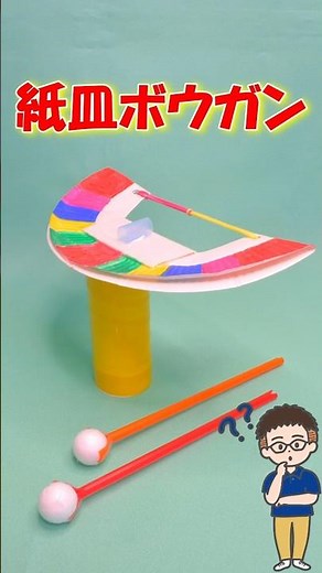 [Crafts] Make a crossbow out of a paper plate! Use a toilet paper roll as a handle? Easy craft! #...