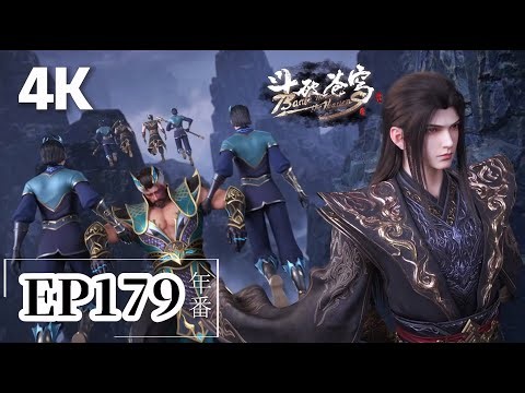🌟EP179【4K臻彩】FULL 天妖凰族三大斗圣进攻龙岛，萧炎打残两位斗圣！|斗破苍穹年番 Battle Through the Heavens|Chinese Animation Donghua