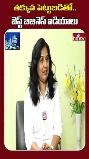 Game Changer: Exclusive Interview with Dr. Madhu Siva | A Revolution for Infant Clothing | hmtv