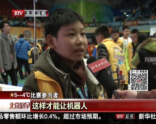 2017Robofest世界机器人锦标赛中国锦标赛圆满落幕