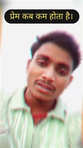 ❤️प्रेम क्यों काम जाताहै।💫 #एकलव्य #motivation #education #math By Pk Sir achukiwala