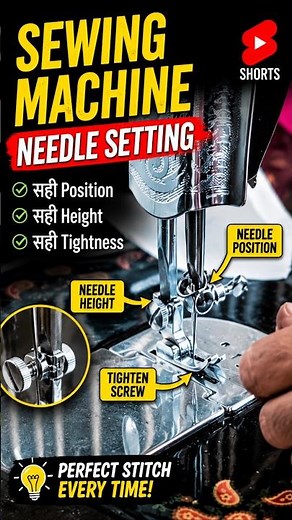 sewing machine needle setting #sewingmachineproblems #sewingmachine #sewingtutorial #silaimachine