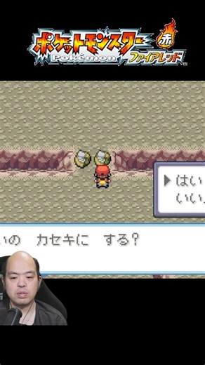 キャタピー進化！ズバット＆パラスもゲットして化石まで手に入れたw #ポケモンfr #shorts #生主ルパン
