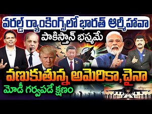 Indian Army Rises To The Top in World Rankings