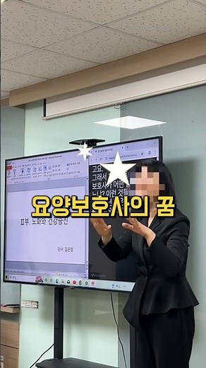 소리 없는 열정, 마음으로 듣는 요양보호사 수업 현장