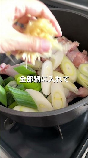 手羽元で簡単！「お手軽参鶏湯」【おうちごはんの1分レシピ動画】簡単レシピ｜時短レシピ｜#shorts