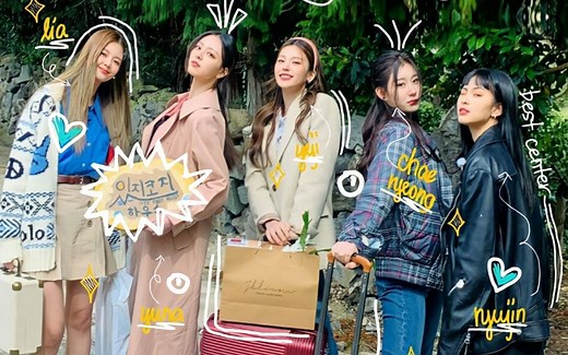 ITZY团综【ITZY Cozy House】合集(更至220601 E05)