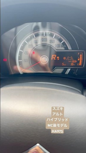 スズキ アルト ハイブリッド (HA97S) バック音