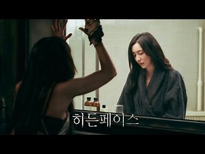영화 [히든페이스] 2차 예고편(한글): 송승헌, 조여정, 박지현, 박지영: 2024.11: 스릴러: Hidden Face