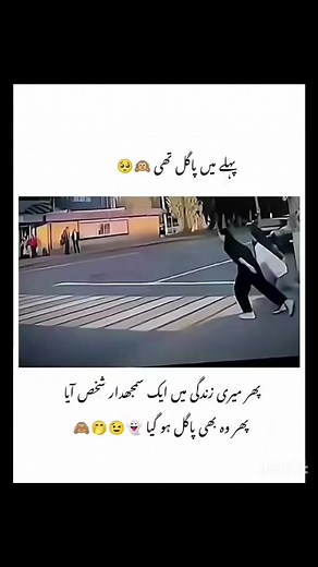 Nothing is Impossible on Reels