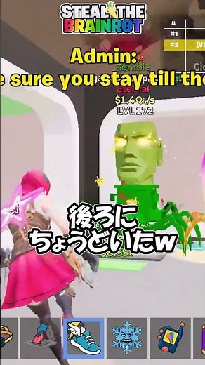 彼は先行配布されていた🤣🤣🤣【フォートナイト/Fortnite】【ブレインロット】