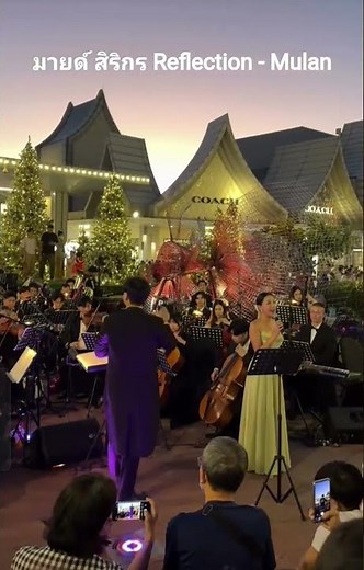 มายด์ สิริกร Reflection - Mulan [ Christmas Orchestra Concert] Central Village 21 ธันวาคม 2568