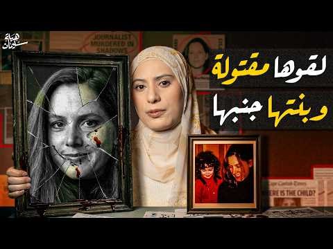 A mysterious end for a famous writer... Out of sheer confusion, they conducted DNA tests on the e...