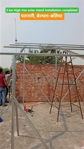 3 kw High rise solar stand installation completed 3kw solar system installation completed
