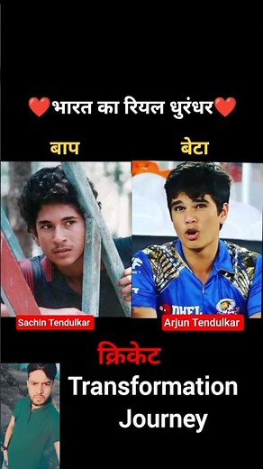 Sachin Tendulkar & Arjun Tendulkar 💯✅ age transformation journey// #sachintendulkar #arjuntendulkar