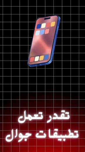 💻🔥 تقدر تبني أي شيء بالبرمجة | Build Anything with Code 🚀🧠