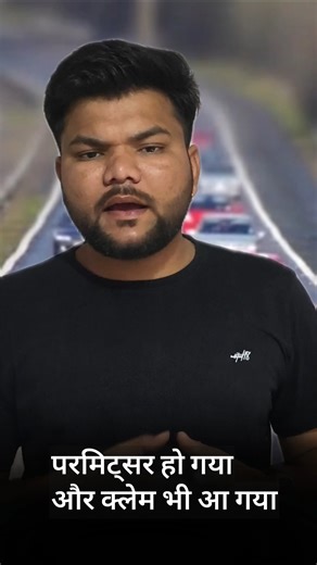 Permit Expiry Hone Par Insurance Claim Milega Ya Nahi? | Commercial Vehicle Insurance