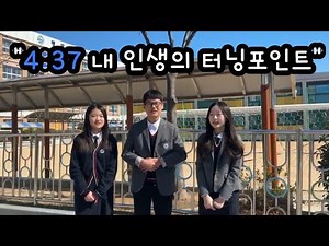 2025 명지중학교 공식 신입생 환영 학교 소개 영상;;