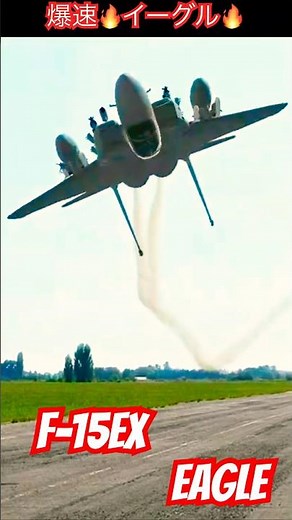 F-15 EX eagle 真夜中のイーグル🔥 まさに爆速の極み！F-15EX イーグルのド迫力ローリングローパス！🔥2026年5月26日 ラジコン 飛行機 eagle