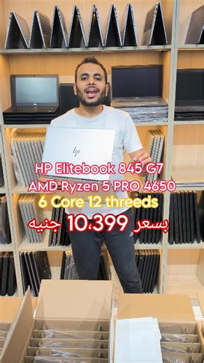10K views · 1.7K reactions | بروسيسور Ryzen 5 pro 6 core 12 threads بسعر 10,400 جنية   HP Elitebook 845 G7 #GM_Laptops :  01289262443 ,  01102602638 مصر الجديدة 2 ميدان ابن سندر اعلي بنك مصر 2 Sq Ibn Sender, A- Bank Masr, Masr Elgdeda | اجهزة لاب توب استيراد الخارج ''GM Laptops'' | Facebook