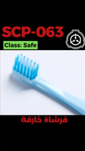 1.3K views · 27 reactions | SCP-063 - فرشاة المحو #viral #fyp #scp #scp063 | Scp Archive | Facebook