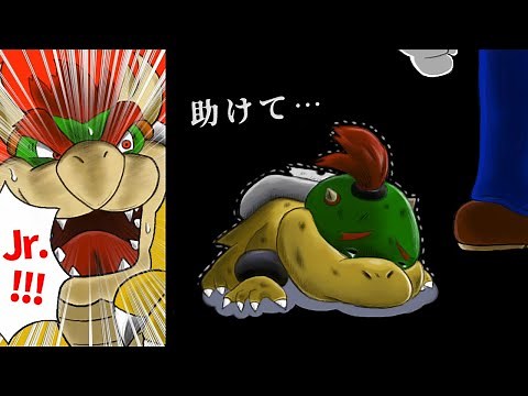 悪役のクッパが家族を大事にしていることがわかるシーン集