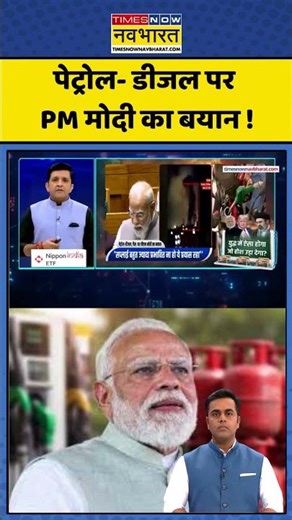 News Ki Pathshala | पेट्रोल- डीजल पर PM मोदी का बयान ! | #war #israeliranwar #newskipathshala